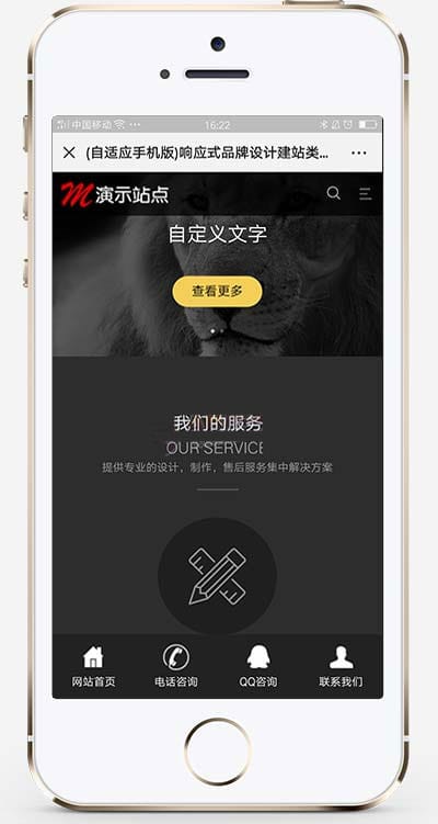 织梦dedecms黑色高端响应式品牌设计建站企业网站模板(自适应手机移动端)