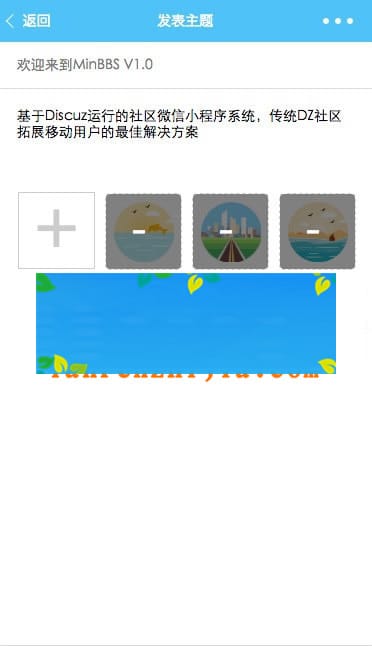 MinBBSV1.0.3Discuz微信应用小程序插件支持DiscuzPC版
