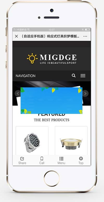 织梦dedecms响应式灯具灯饰产品英文外贸网站模板(自适应手机移动端)
