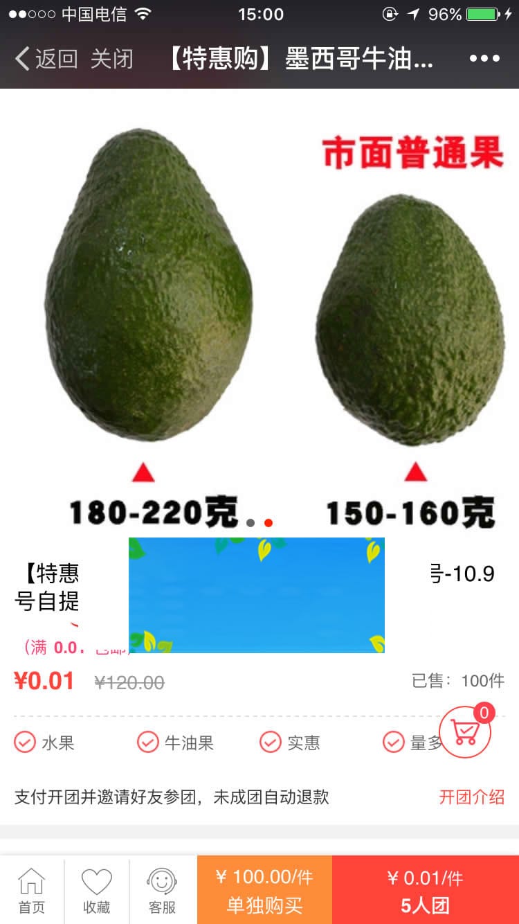 PHP微信分销拼团商城三级分销系统源码