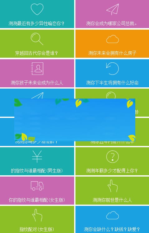 微信公众号40款H5小游戏和21款有趣测试完整源码