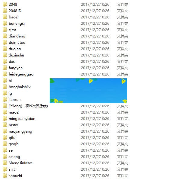 微信公众号40款H5小游戏和21款有趣测试完整源码