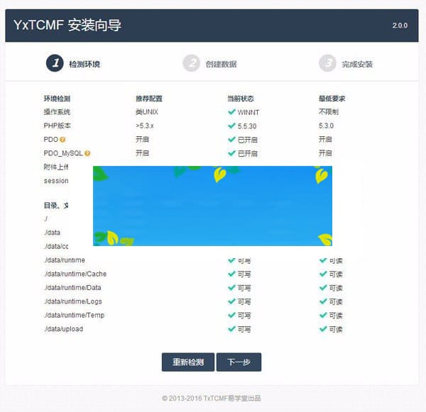 Thinkphp+Bootstrap易学堂在线教育学习系统V2.0商业版源码
