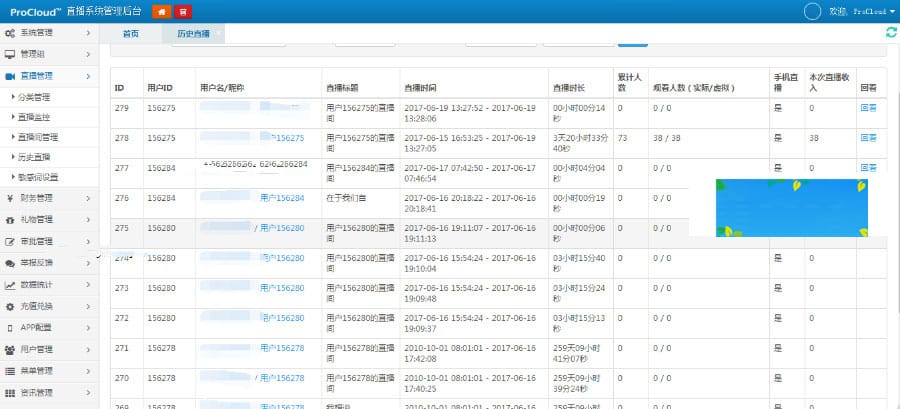 PHP仿小鹿直播系统全套完整源码包含网站+安卓+苹果