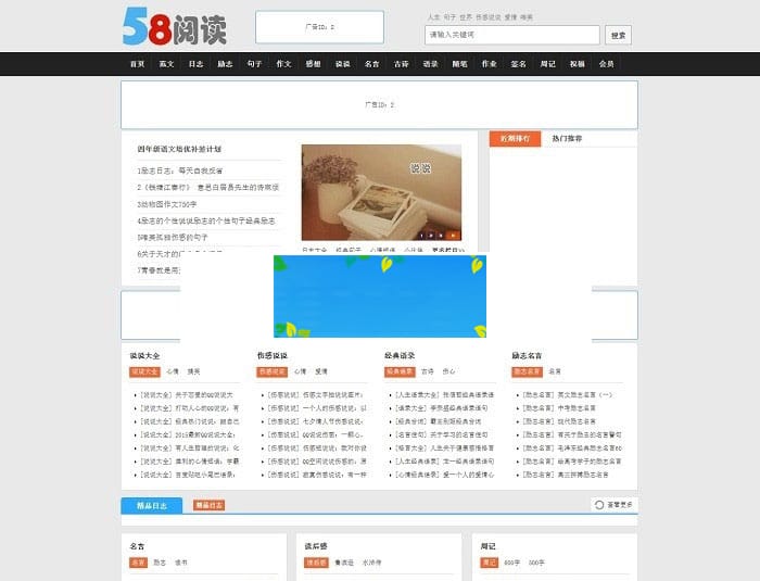 帝国cms内核仿58阅读整站源码带手机版和会员中心