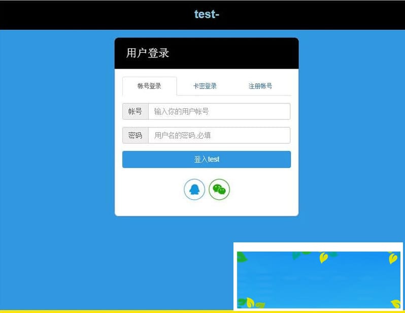 PHP卡密代刷社区程序QQ业务商城社区源码