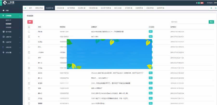 Thinkphp手机上门维修O2O网站源码带WAP版