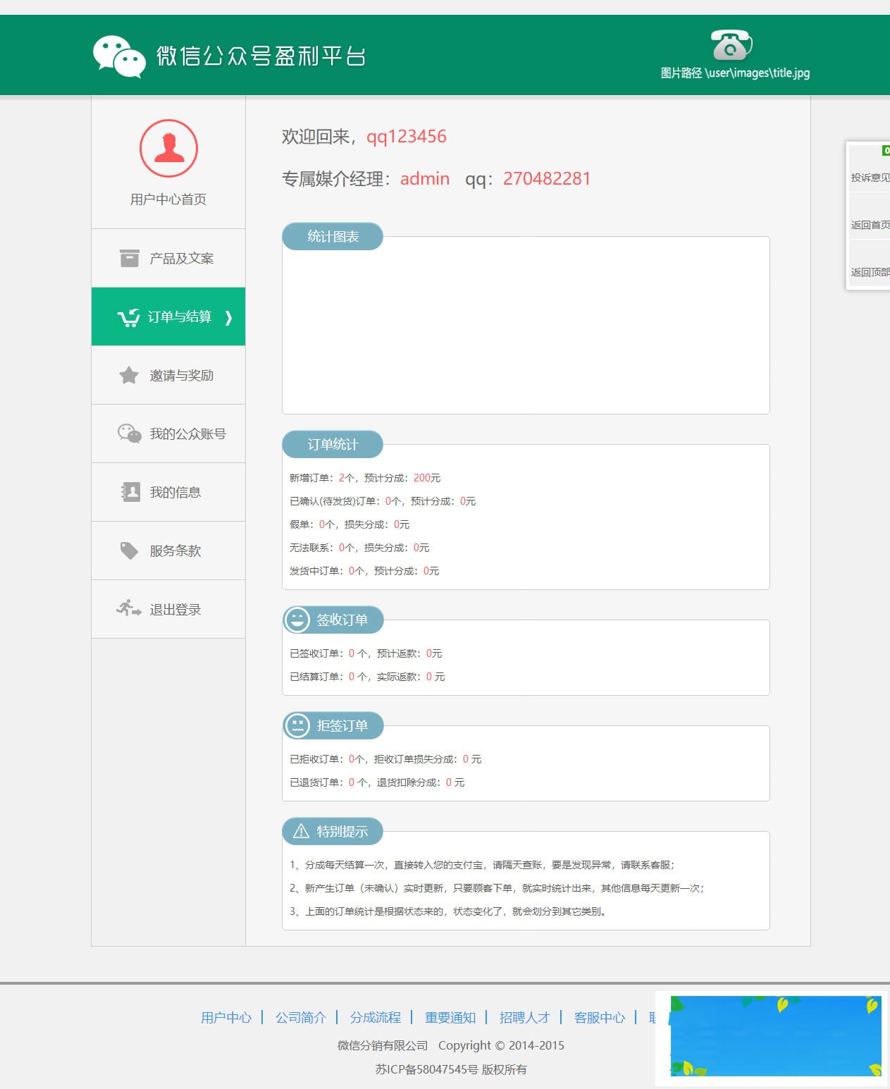 PHP品牌微推联盟网站源码
