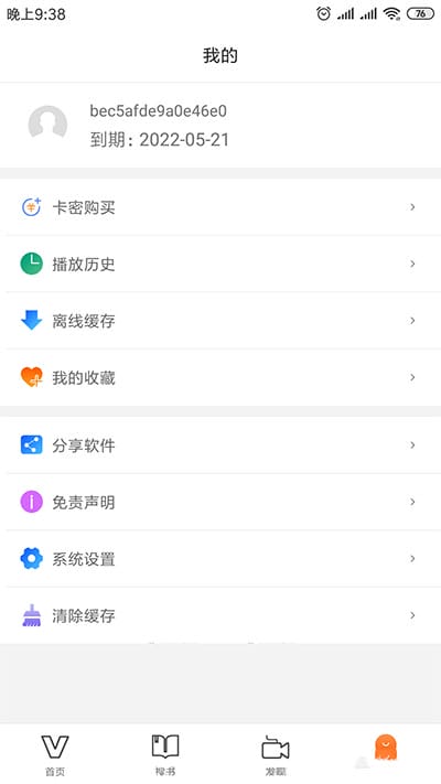 2019新UI新版JAVA原生双端影视APP投屏影视APP源码
