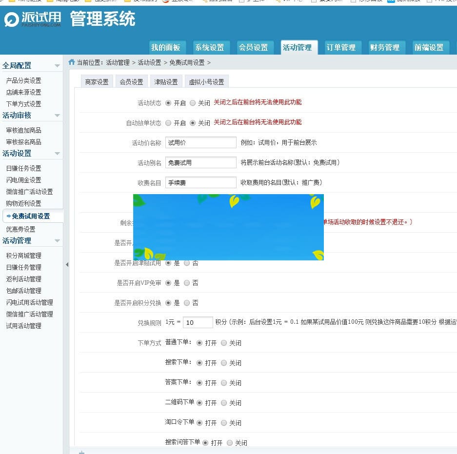 ThinkPHP仿每推推51领啦试客系统源码PC+WAP+APP原生代码自带5套精美模板