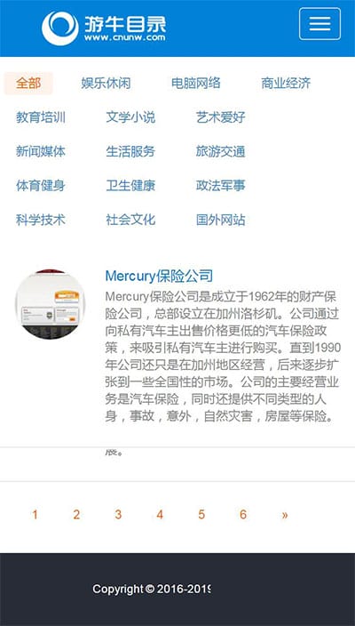 35dir内核最新仿制自适应网站目录程序网址导航源码