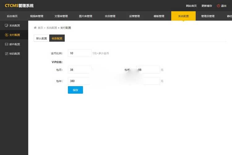 Ctcms美女写真视频管理系统源码带云转码+会员VIP系统+一键采集+代理系统