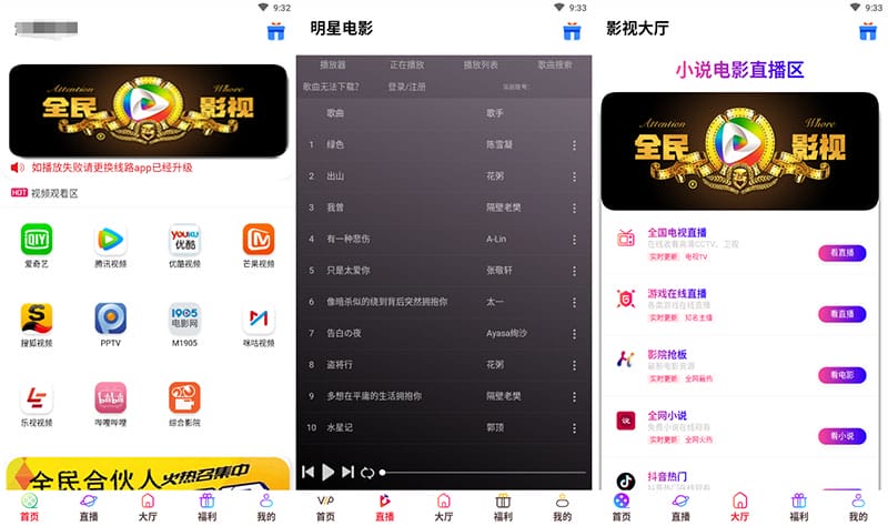 2019年2月新版全新前后端UI千月影视五级分销影视app源码带弹窗版