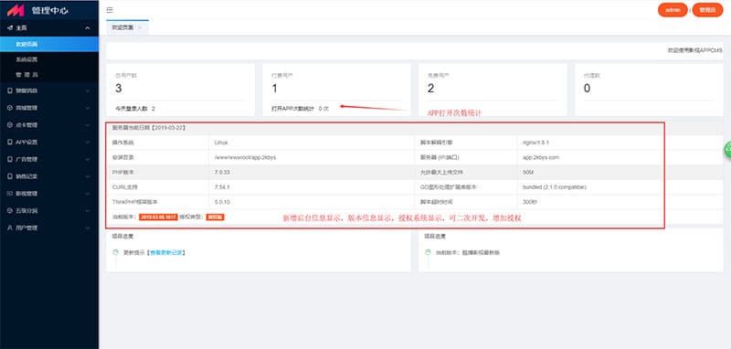 2019年2月新版全新前后端UI千月影视五级分销影视app源码带弹窗版