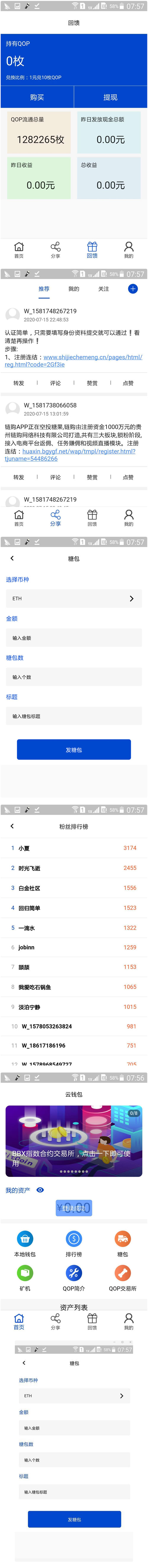 JAVA矿机块聊 种矿机、虚拟币、交易所三合一