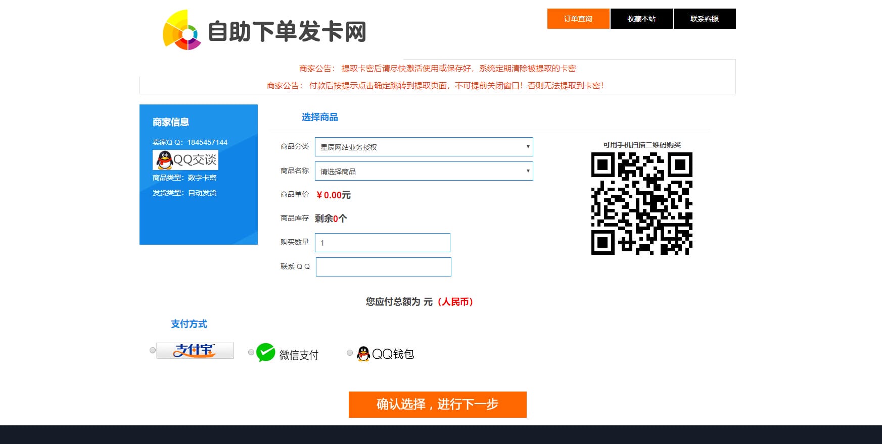 PHP网站源码 星辰个人发网V7.0免授权版(内置3套模板)
