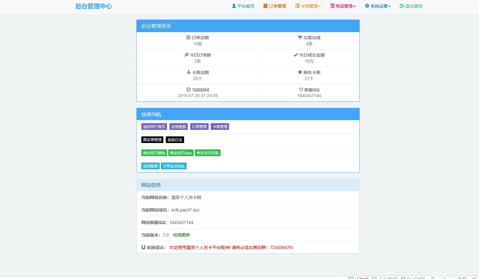 PHP网站源码 星辰个人发网V7.0免授权版(内置3套模板)