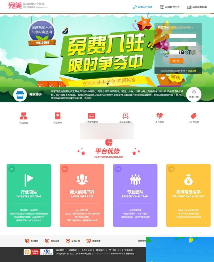最新Shopwwi网店运维S5.0.3版官方原版一键安装版,PC+手机版+多支付接口+全新UI设计