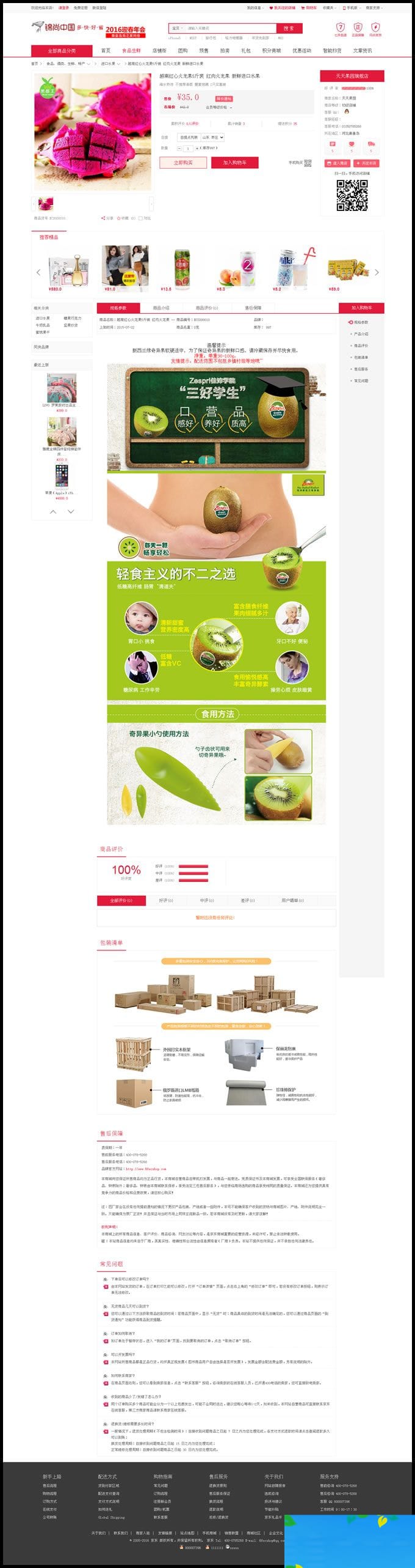 2017最新小京东多用户商城二次开发版一键安装+清理演示数据+采集+阿里大鱼+微信+手机