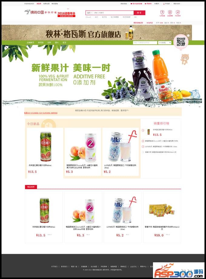 2017最新小京东多用户商城二次开发版一键安装+清理演示数据+采集+阿里大鱼+微信+手机