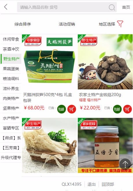2018年最新甜心100 V6.0 小京东商城源码 解密文件去除限制 微分销源码+商家入驻+分销商城+WAP版