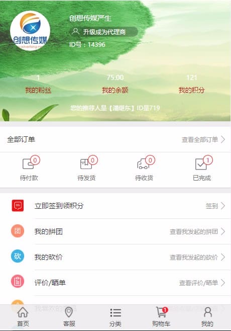 2018年最新甜心100 V6.0 小京东商城源码 解密文件去除限制 微分销源码+商家入驻+分销商城+WAP版
