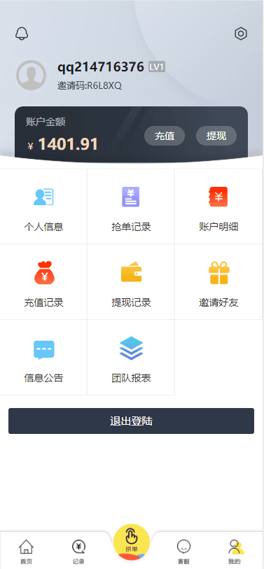 京东V10二开版，淘宝天猫拼多多京东V10抢单刷单任务平台全套源码