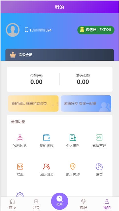 京东淘宝唯品会拼多多自动抢单系统源码可封装app