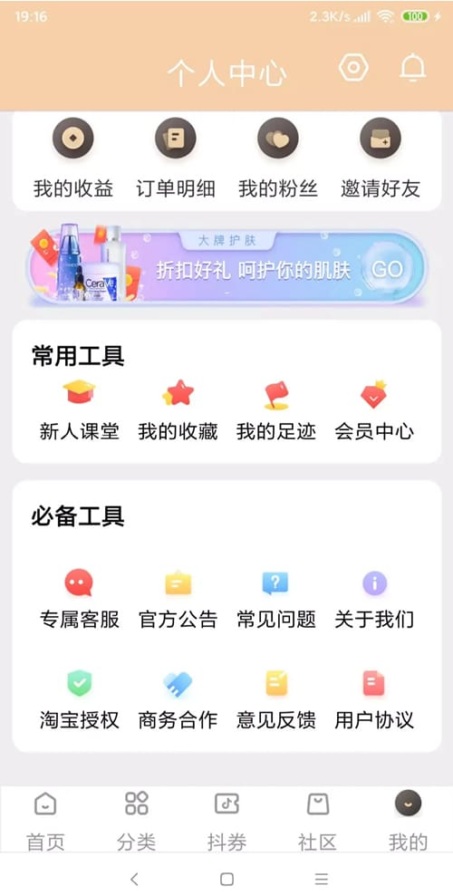 【独家发布】11月最新原生APP的淘宝客+代理系统|完整前后端|带完整安装教程