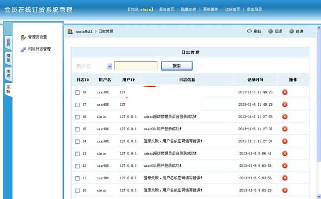 会员在线订货系统，微信分销商城v2020