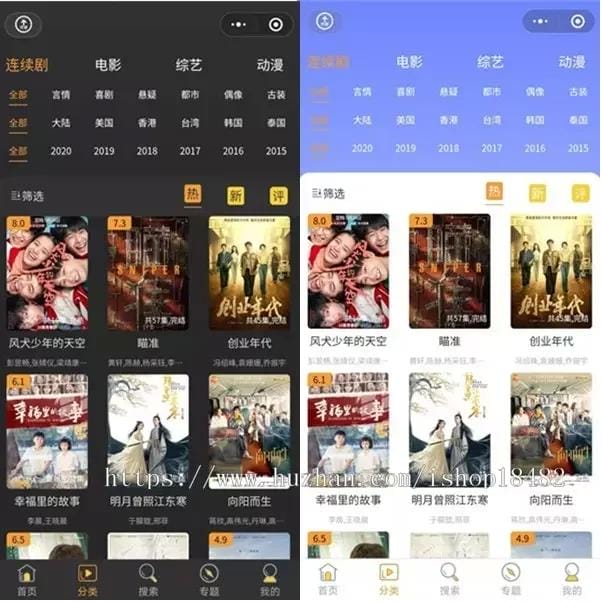 【独家发布】互站购买的电影小程序源码/电影源码/视频源码/影视影院小程序/2020完整运营版本