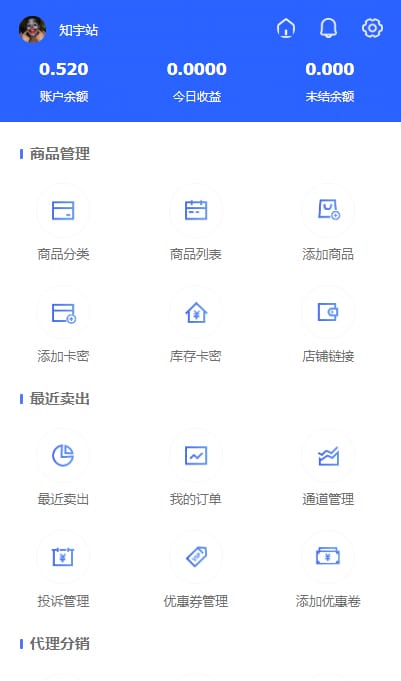 【知宇发】2020.05首发知宇企业发510带橙色模版+手机端模版+商户模版等支付网站源码