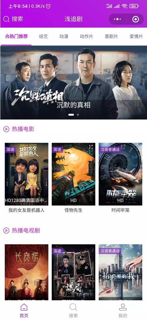 紫色影视小程序源码完整版