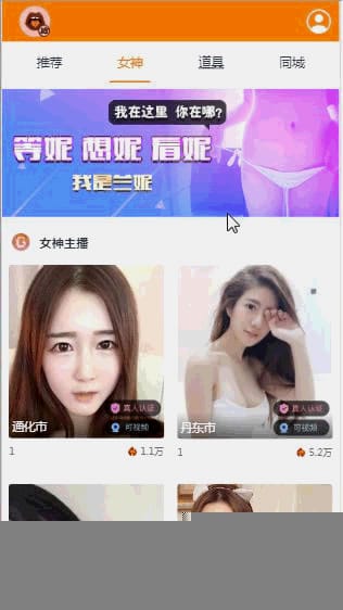 【打赏源码】经营级秀出/打赏主播/带付款+教程视频源代码介绍