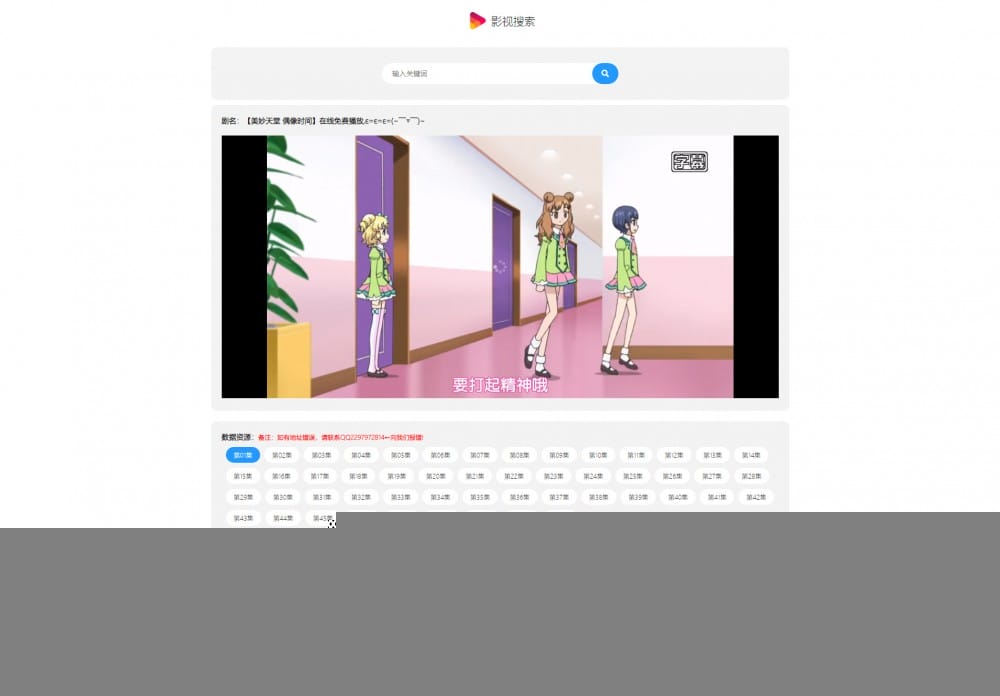 PHP简猿在线影视V1.1网站源码