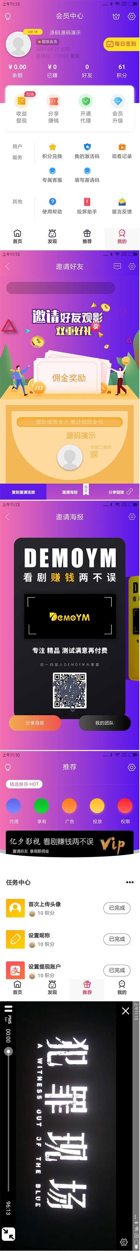 全新升级UI主题美化APICLOUD千月双端影视视频APP软件源代码源代码介绍