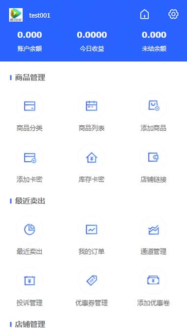 PHP多功能自动发平台源码带手机版 带多套商户模板