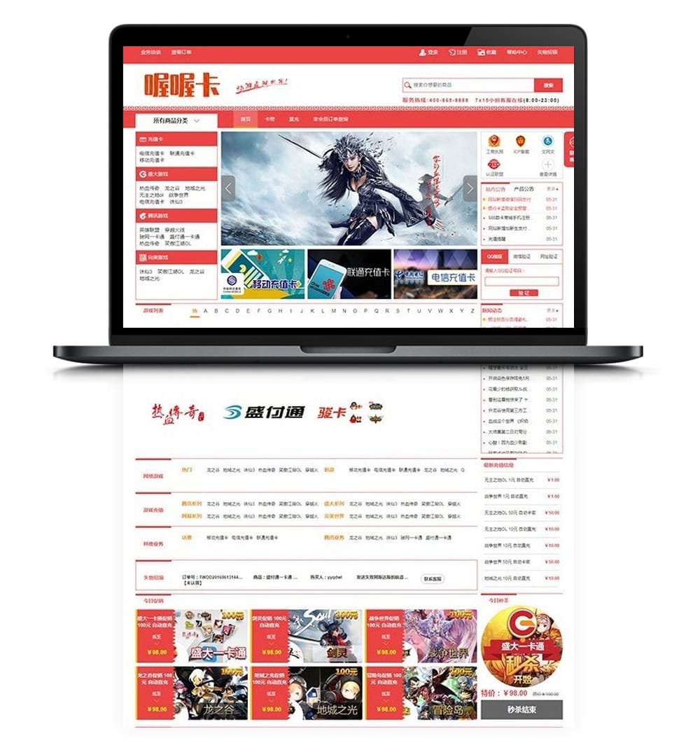 【商城自动发系统】ASP.NET自动发平台售卡点卡卡盟销售网站源码