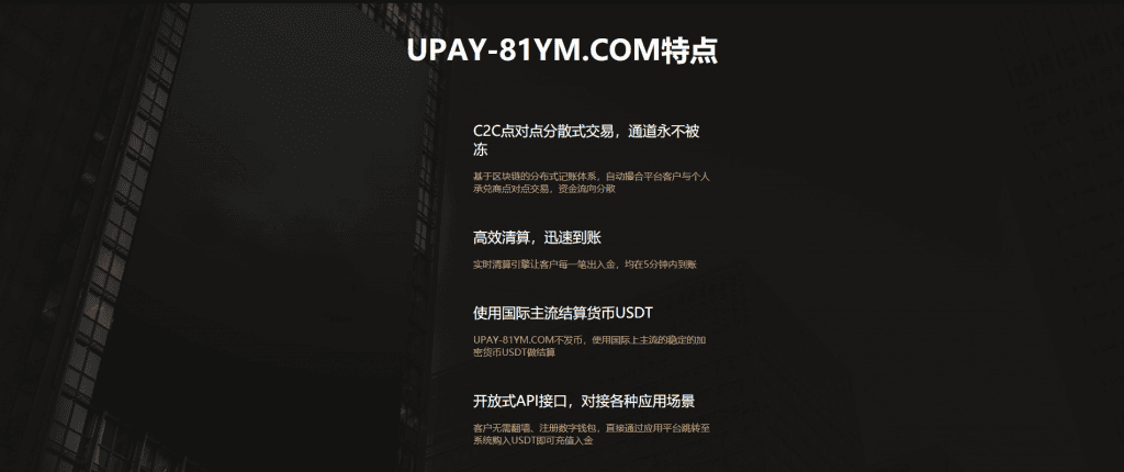 八月最新修复PHP源码USDT数字火币支付货币承兑系统支持ERC20 OMNI