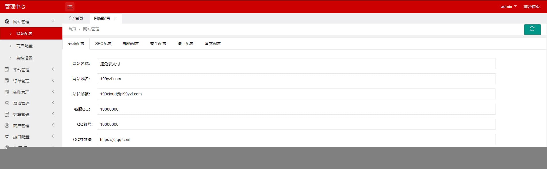 【免签支付款】2020.05捷兔云PAY新版本开源系统版三方第四方免签支付款网站源码