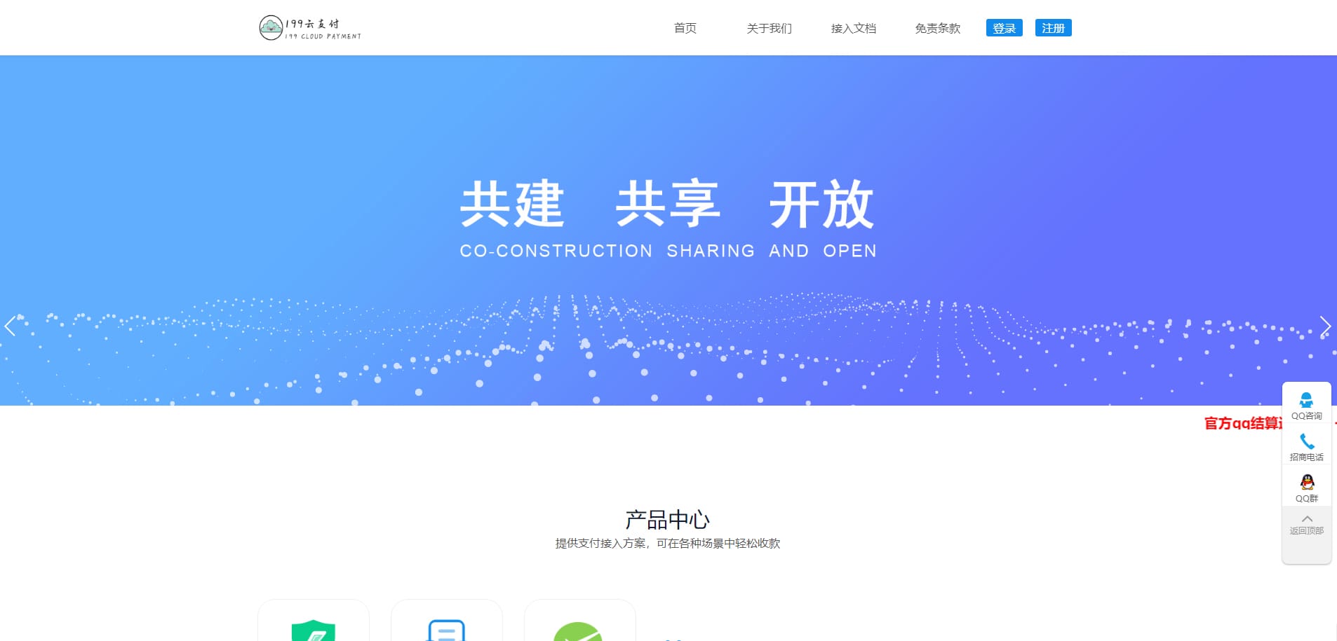 【免签支付款】2020.05捷兔云PAY新版本开源系统版三方第四方免签支付款网站源码