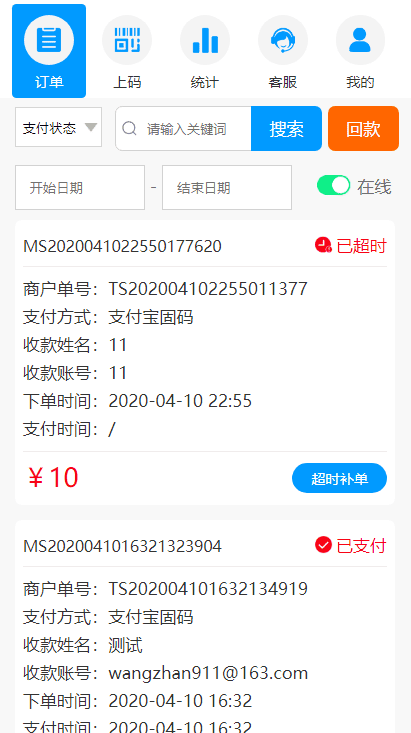 【独家亲测源码】码商跑分源码6.0.2多功能PHP跑分系统源码分享