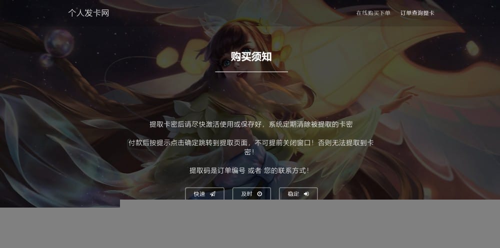 【个人发】非常适应游戏类王者荣耀发网平台源码自适应手机WAP端