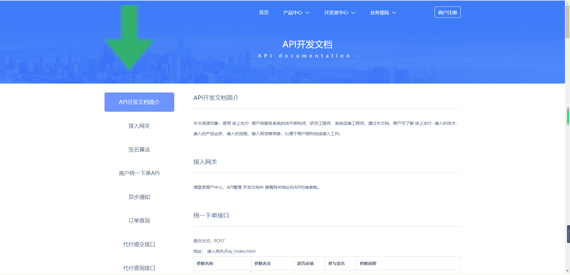 个人免签系统柒上支付集合多个系统+代理功能+安装文档