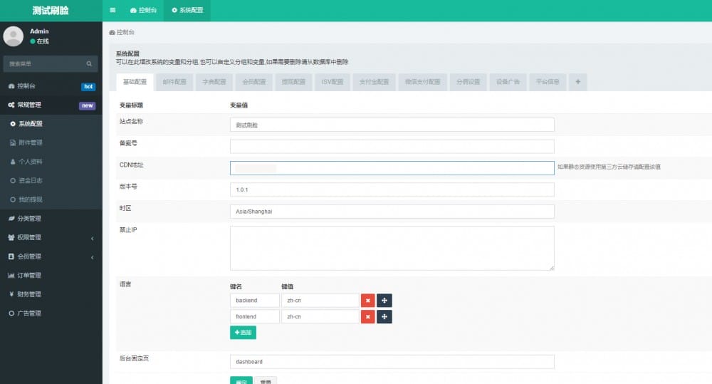 【API刷脸支付】2020四月最新首发刷脸支付API接口网站源码附硬件设备对接程序