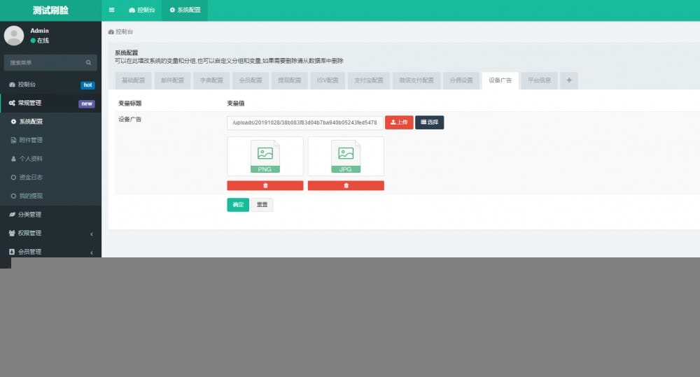 【API刷脸支付】2020四月最新首发刷脸支付API接口网站源码附硬件设备对接程序