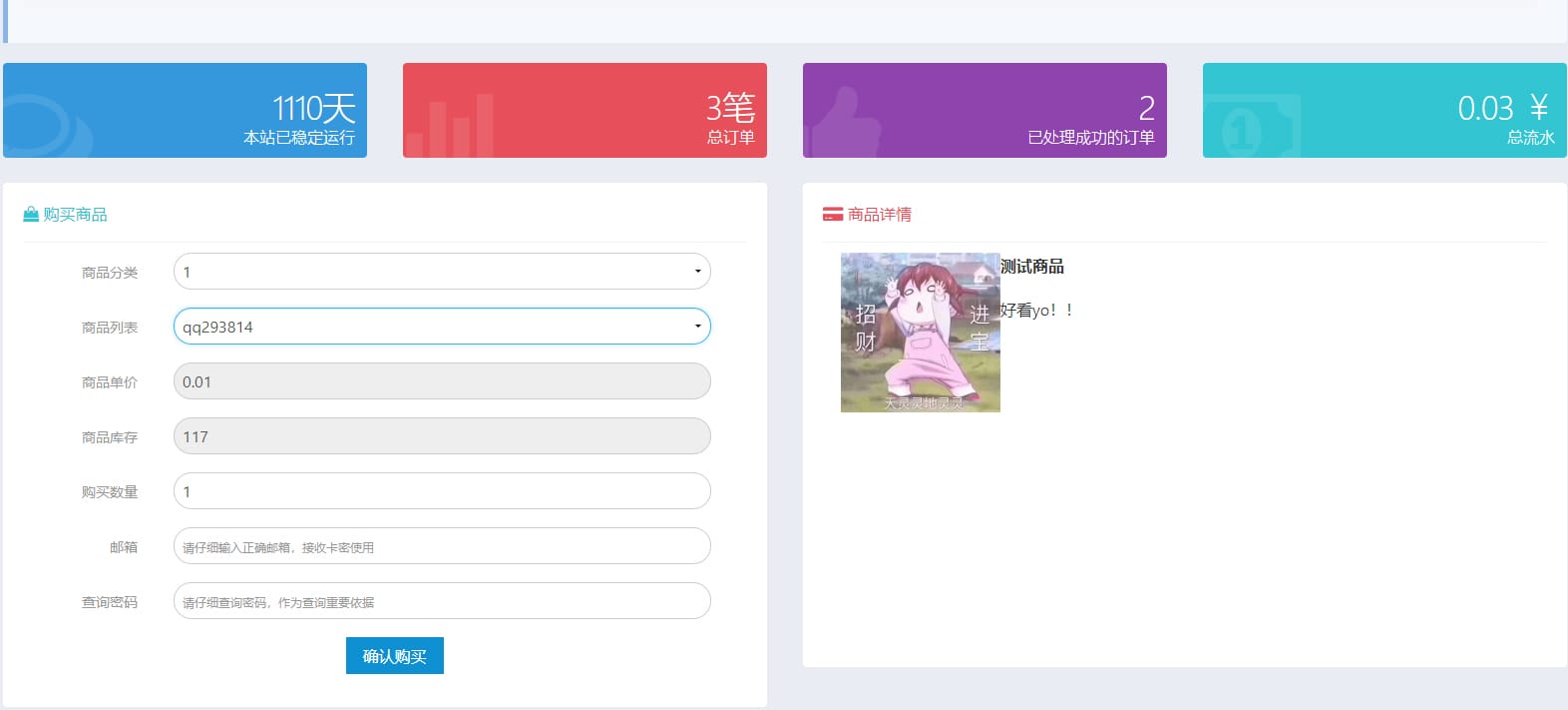 个人发网开源版网站已经修复易支付对接不返回订单问题去授权无加密