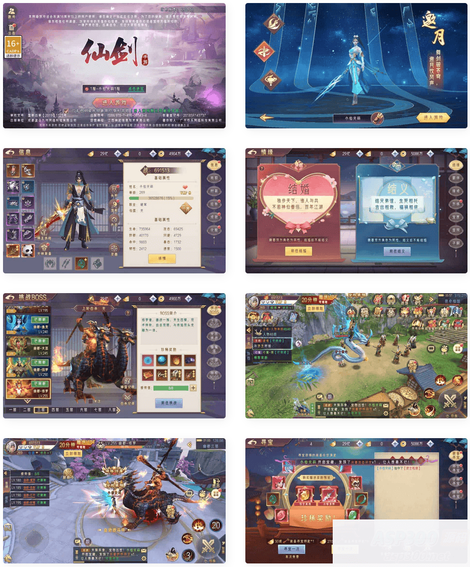 逆剑苍穹2_唯美仙侠手游3D剑舞乾坤手游_WIN学习手工端_无IP数限制