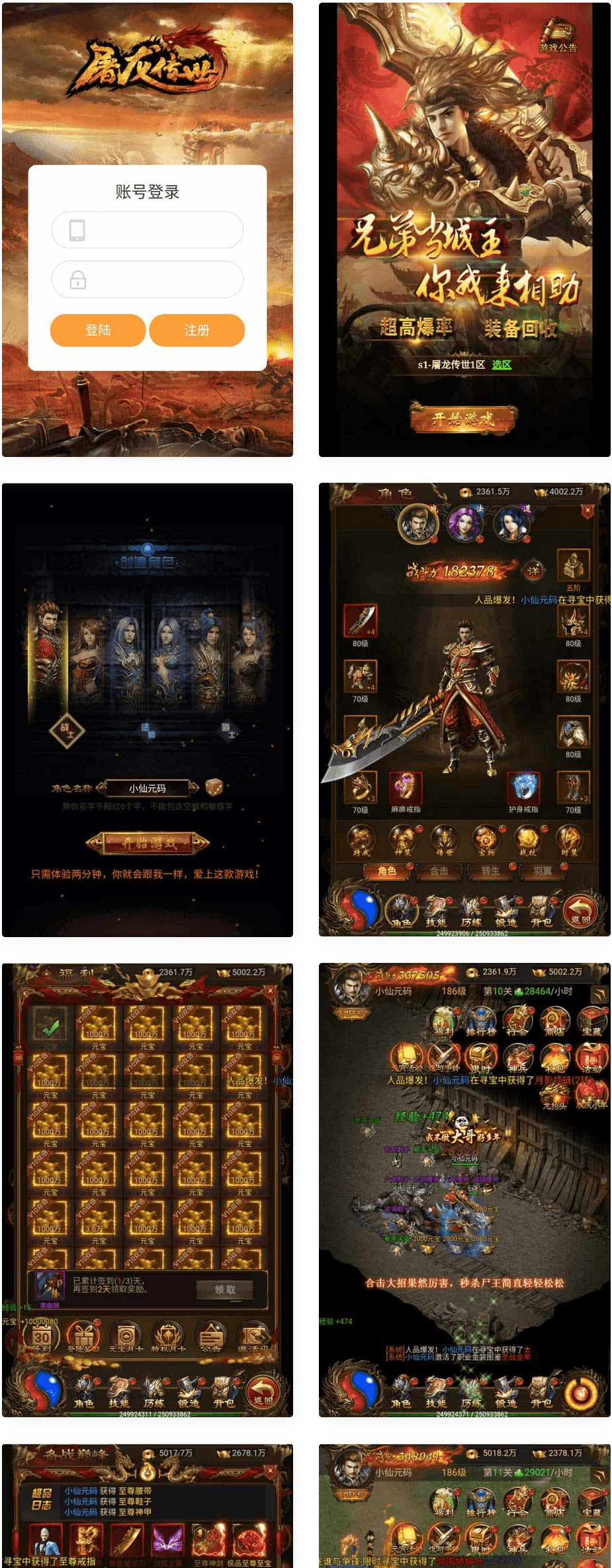 雷霆传奇H5_三网雷霆H5之屠龙传世超变H5版本_WIN学习手工端