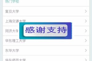 Thinkphp校园二手街V2.3源码完整版_源码下载